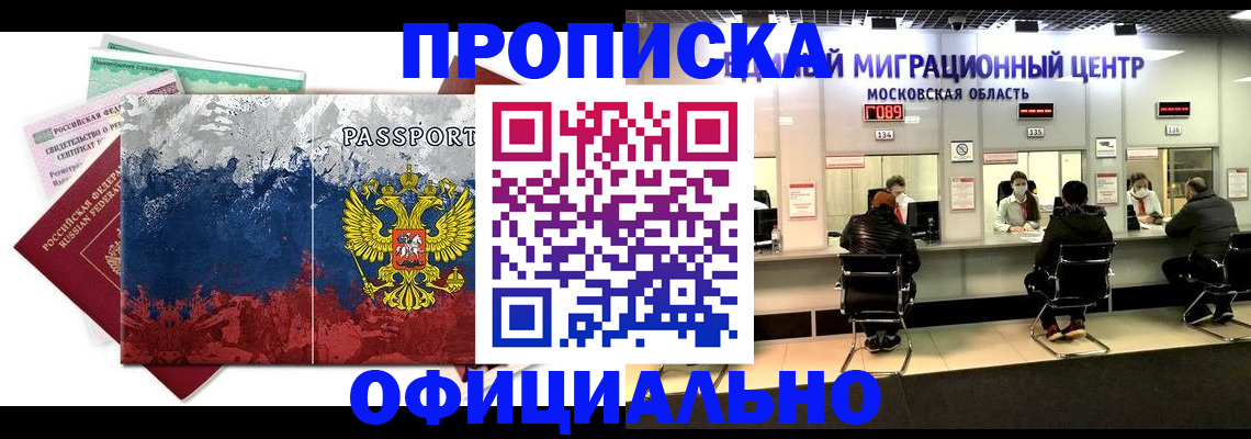регистрация в Новокузнецке